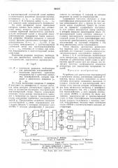 Устройство для диагностики неисправностей в логических схемах (патент 406197)
