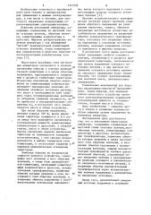 Автономный тиристорный инвертор (патент 1141539)