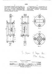 Амортизатор (патент 319766)