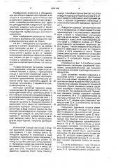 Устройство для прижима полуколец к цилиндрическим поверхностям дагиса (патент 1682105)