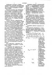 Устройство для одновременного измерения температуры и механических усилий (патент 1015267)