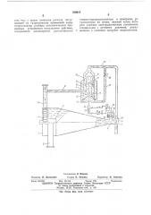 Гидроциклон (патент 539614)