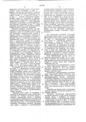 Винтовой конвейер для транспортирования сыпучих материалов (патент 1077839)