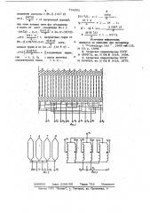 Трехфазная полюсопереключаемая двухслойная обмотка (патент 734852)