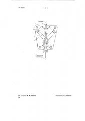 Стопорное устройство для тяговых цепей, преимущественно якорных (патент 70504)