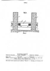 Водосбросное сооружение бетонной плотины (патент 1548330)