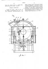 Станок для резки труб (патент 1294521)