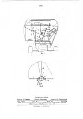 Бункер хлопкоуборочной машины (патент 677712)