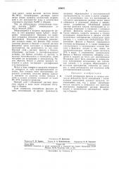 Способ регенерации фенола из водных растворовфенолятов (патент 259078)