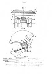 Устройство для очистки ленты конвейера (патент 1689241)