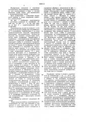 Льдогенератор кубикового льда (патент 1605112)
