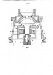 Инерционная конусная дробилка (патент 816540)