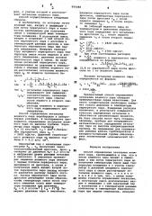 Способ определения энтальпии влажного пара (патент 890088)