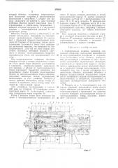 Электрическая машина (патент 276830)
