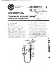 Устройство для противоточной промывки непрерывно движущихся нитей (патент 1025759)