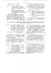 Стол зубообрабатывающего станка (патент 1516262)