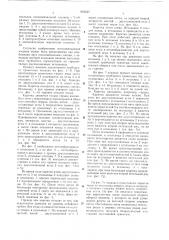 Плосковязальная машина (патент 625627)