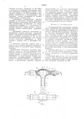 Газодинамический импульсный источник света (патент 308672)