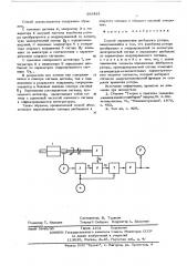 Способ определения дисбаланса ротора (патент 585421)