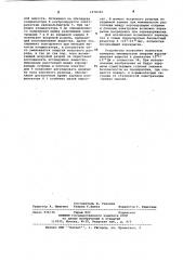 Устройство для определения минимальной энергии воспламенения веществ от конденсированных искровых разрядов (патент 1078302)