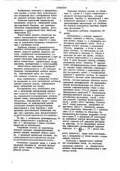 Оптический доплеровский измеритель скорости потока жидкости или газа (патент 1053005)