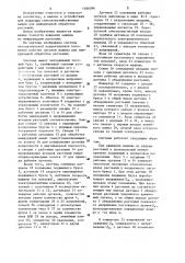 Система автоматической корректировки положения рабочих органов машины для междурядной обработки растений (патент 1186096)