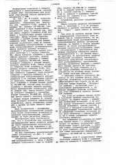 Устройство для контроля распределителя (патент 1128260)