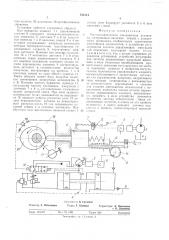 Многокомпонентная дозировочная установка (патент 514114)