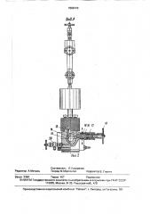 Устройство для химических исследований (патент 1586770)