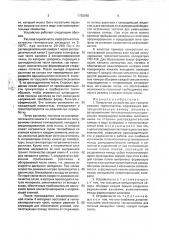 Погружное устройство для гранулирования термопластов (патент 1720868)