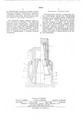 Гидравлический цилиндр (патент 499214)