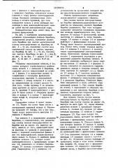 Механизм перемещения клиньев барабана намоточно- размоточного устройства для металлической полосы (патент 1015958)