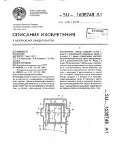 Газоразрадная лампа (патент 1638748)