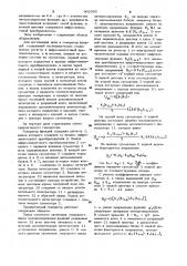 Генератор функций (патент 962995)
