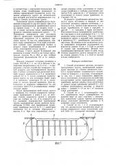 Способ уплотнения массива лессового просадочного грунта (патент 1308703)