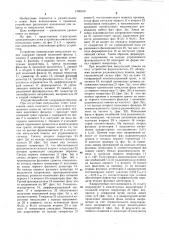 Устройство компенсации импульсных помех (патент 1266010)