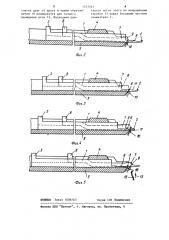 Пазовая игла для плоскофанговой машины (патент 1217263)