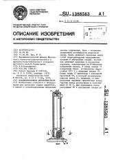 Механизированная штрековая крепь (патент 1388563)