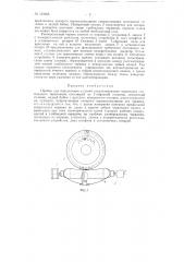 Патент ссср  153363 (патент 153363)