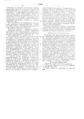 Устройство для намотки пленочного полотна (патент 576222)