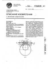 Щелевая газожидкостная форсунка (патент 1726535)