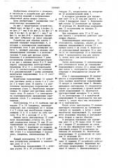 Устройство для обвязки пакета изделий (патент 1421621)