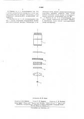 Исследования желтого пятна сетчатки (патент 171964)