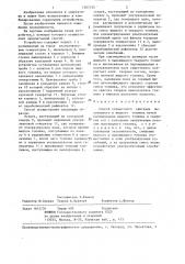 Способ совместного сжигания пылевидного и жидкого топлива (патент 1307155)