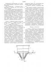 Бункер (патент 1316924)