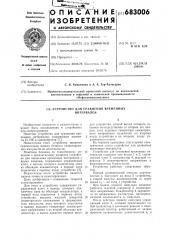Устройство для сравнения временных интервалов (патент 683006)
