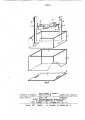 Монтажная сборная коробка (патент 964828)