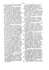 Вибрационный колонный экстрактор (патент 971400)