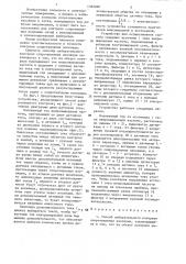 Способ избирательного контроля сопротивления изоляции и устройство для его осуществления (патент 1352406)