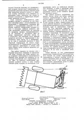 Рулевое управление транспортного средства (патент 1217709)